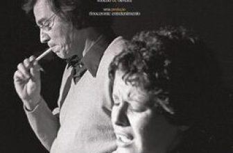 Elis & Tom, só tinha de ser com você
