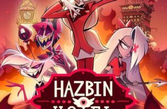 Hazbin Hotel